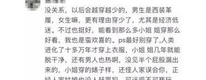 穿暴露衣服的句子,女朋友穿着暴露该怎么发文案？