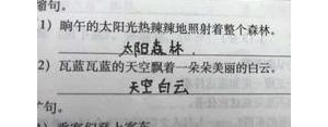 补充句子的,什么得什么补充完整句子？