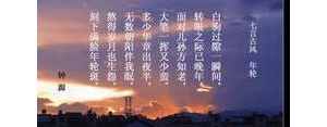 关于年轮的古风句子,关于年轮的古诗词？