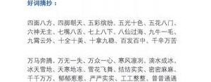 二年级很短句子,二年级最短的好词好句？