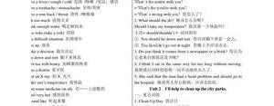 八下英语书短语,八年级下册英语第八、九、十单元的重点词语、句子、短语？ ...