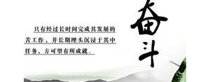 取得成果继续奋斗的句子,成功之后依然要继续努力的诗句有哪些？ ...