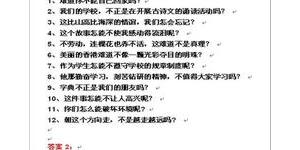 反问变陈述的句子带答案,写五句陈述句改成反问句的例子，及答案？ ...