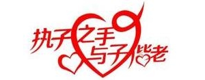 爱情短句12个字内,十二周年纪念日发朋友圈的句子？