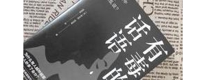 没有信任的句子,缺乏信任的句子？