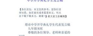 写初三的句子,关于初三旅途的句子？