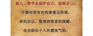 我不惹的句子,我不惹是非是非找我的句子？