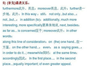 递进关系的英文句子,英语口语中表示递进关系的观点的连接词有哪些？ ...