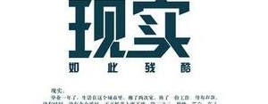 句子混的,混的说说？
