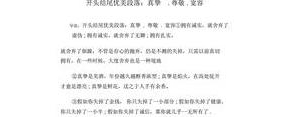 初中作文中的优美句子,8年级作文开头结尾神仙句子？