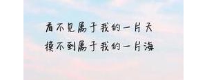 晚归的句子唯美简短,晚归余生安好的句子？