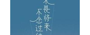 关于明天的句子唯美,关于明天的句子？