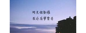 在qq上面适合发的伤感句子,qq适合发的说说伤感？