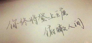 回忆从前的句子,感慨回不到过去的古诗词有哪些？