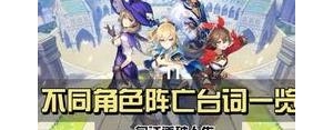 原神中意味深长的句子？(精选5条)