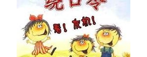 比较绕嘴的短句子,最绕口的短句顺口溜？