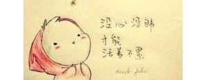 烦躁不顺的句子,心情起伏不定的句子？