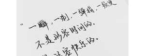 过的很快的句子,时间空很短但过得很快的句子？