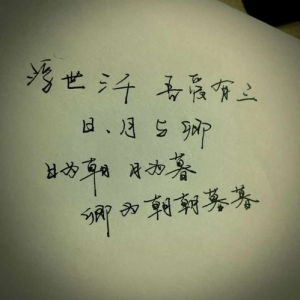 可以当签名的句子,适合当qq签名的句子？