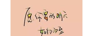 霸道短句子十字,十字短语唯美霸气句子？