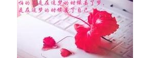 习惯的心酸句子,写给70后最心酸的短句？