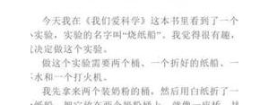 描写实验的句子三年级,三年级关于做实验的好句？