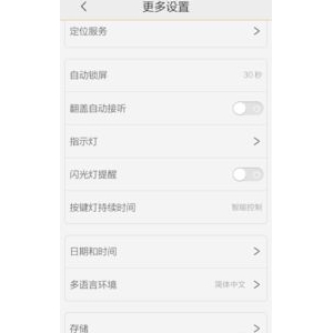 智能手机短语,手机英语单词怎么读？