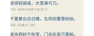 冬天的句子短句古风,冬天古风文案诗句？