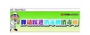 防疫期间消杀宣传短句,学校消毒宣传文案？