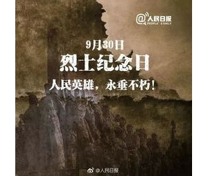 英雄不朽的短句,赞美英雄顽强奋斗的句子？