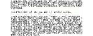 前面结合的句子,前后衔接的句子？