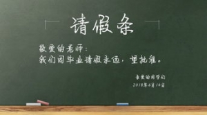 离别母校的句子,实习结束如何和各位老师告别，并且应该说什么？求教在线等？ ...