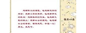 表达感谢养育之恩的句子,报答父母养育之恩的话？