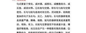 两个句式相同的句子算什么句？(精选4条)