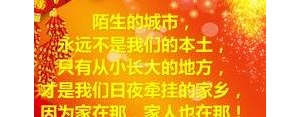 描写家的温馨句子,形容外面再好也不如家好的句子？
