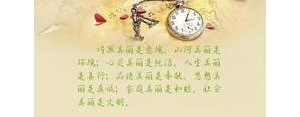表示内心纯洁的句子,装纯洁的句子？