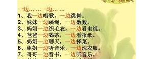 吧字的仿写句子,什么什么吧造句一年级？