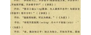 孔子自谦的句子有什么?论语十则中虚心请教别人的句子？