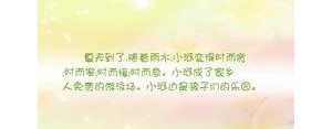 随之的句子,随之造句？