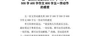 五一的感悟句子,对五一国际劳动节的感悟？