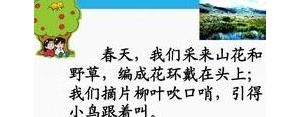 用柳枝编花环的句子,用柳条编花环的句子？