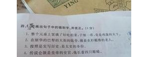 用横线画出下列句子中的错别字并改正过来,百衣百顺用横线画出下列广告词中的错别字， ...