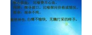 老是无精打采的句子,描写人物无精打采的样子的句子？