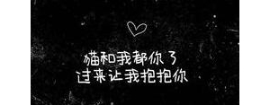 世间不辜负的句子,不辜负不分离的句子？