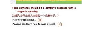 怎么找一个句子里的topic?topic和topic sentence区别？
