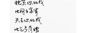 有诗意的句子八个字,八字诗意句子？
