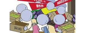 欢迎加入网购群的句子,流行网购,导致实体店好难开下去,组成一个句子？ ...