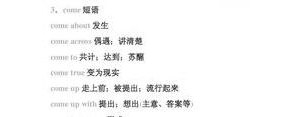 cometo的短语,come to的同义短语？