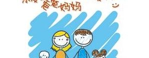 幼儿园对妈妈爱的表达短句子,幼儿园感恩父母的话语？