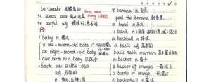 笔记英语短语,记笔记的短语？
